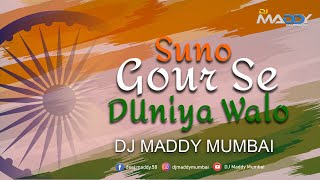 Suno Gaur Se Duniya Walo -Nashik Baja-DJ Maddy Mumbai