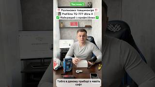 ‼️ Розпаковка - товщиномір Profiline TG-777 Ultra X ‼️ Частина 1