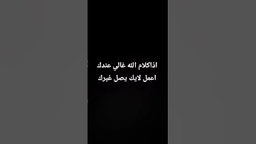 #تلاوة_خاشعة #السعودية #المراه #اكسبلور #snake #دويتو #لايك #راحة_نفسية #اليوتيوب#ام #المغرب #البخل