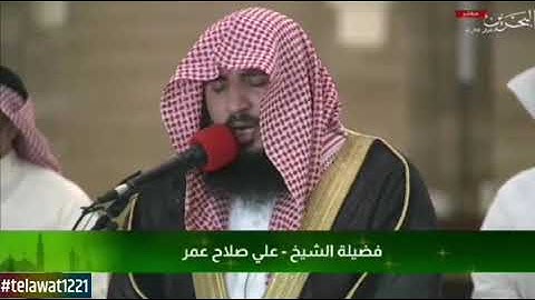 سورة الليل الشيخ علي صلاح عمر