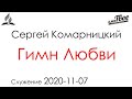 Субботняя трансляция "Имя Твое"