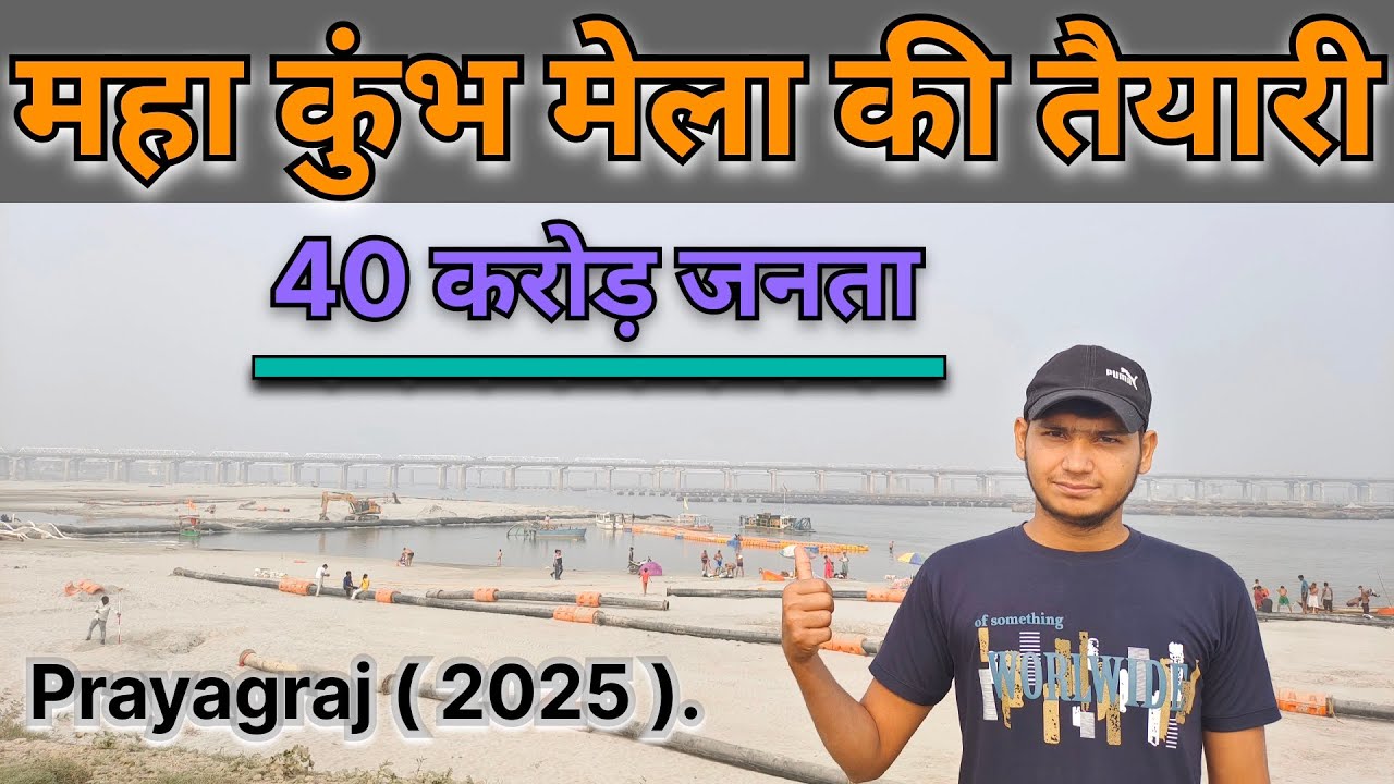 Preparations for Maha Kumbh are in full swing || Prayagraj 2025 || Mela ...