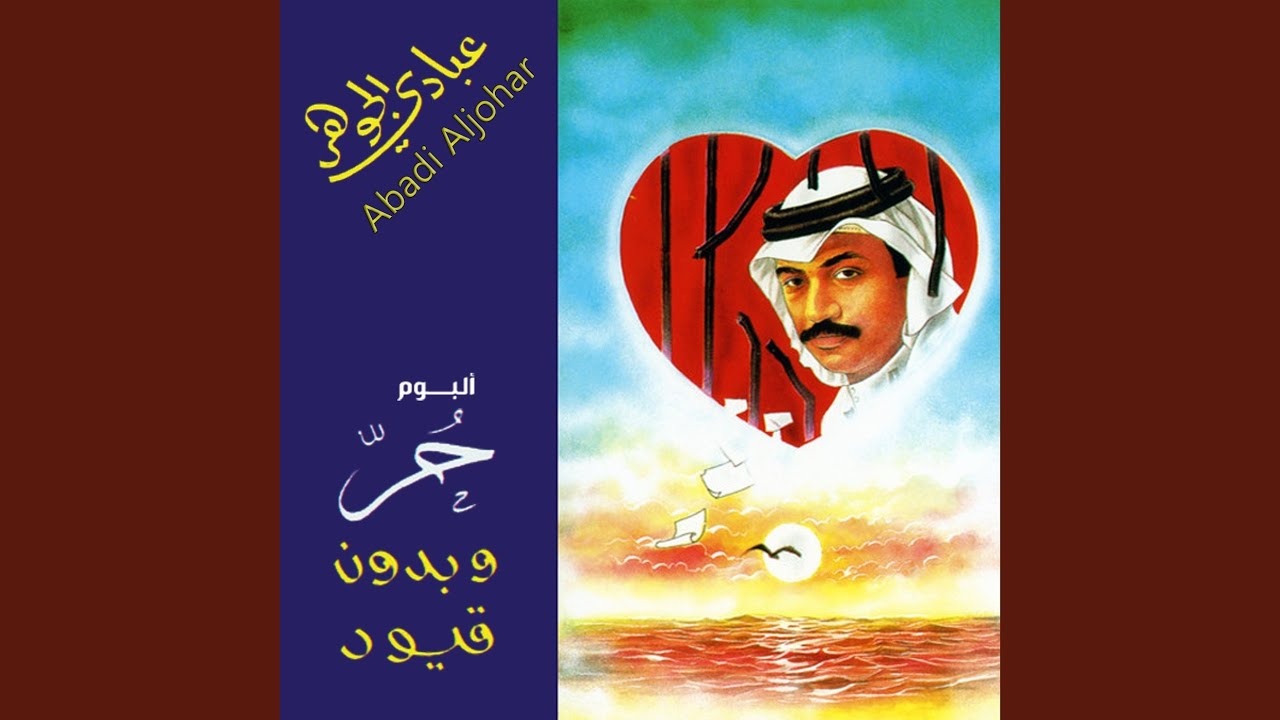 Regardez حر وبدون قيود sur YouTube Regardez حر وبدون قيود sur YouTube