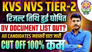 KVS NVS TIER 2 CUT OFF 2026 | KVS NVS TIER 2 RESULT 2026 | KVS NVS TEACHING NON TEACHING CUT OFF
