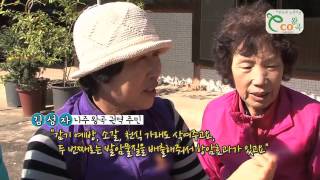 [살고싶은 농촌, 살기좋은 농촌] 전남 나주 에코왕곡권역 screenshot 5