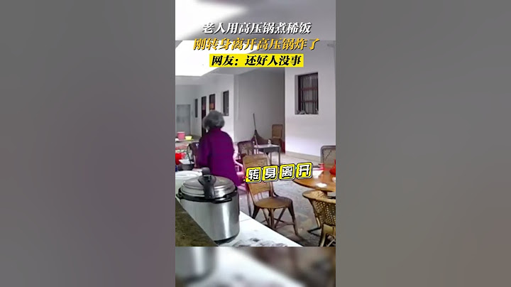 驚險一幕！老人用高壓鍋煮稀飯，沒想到剛轉身鍋就炸了，慶幸老人走開了。你知道如何正確使用高壓鍋嗎？ Proper use of pressure cooker【真相記】 - 天天要聞