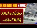 Cloudy Weather In Islamabad | Heavy Rain Predicted By Met | Eid 2026 | Latest Update | Dunya News