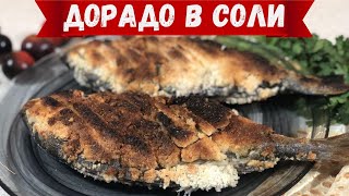 Рыба на углях.  Нереально вкусно и просто!