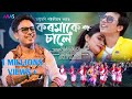 Karamaker saale by montumoni saikia  full 2018  new jhumur song