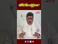 బీజేపీ కోట బద్దలైందా? | Prashant Kishor's big win! | Ponnam Prabhakar | Mahaa Telangana