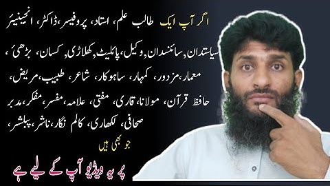 chatgpt tutorial in urdu | how can we benefit from chatgpt | what is chatgpt | how can we install ai