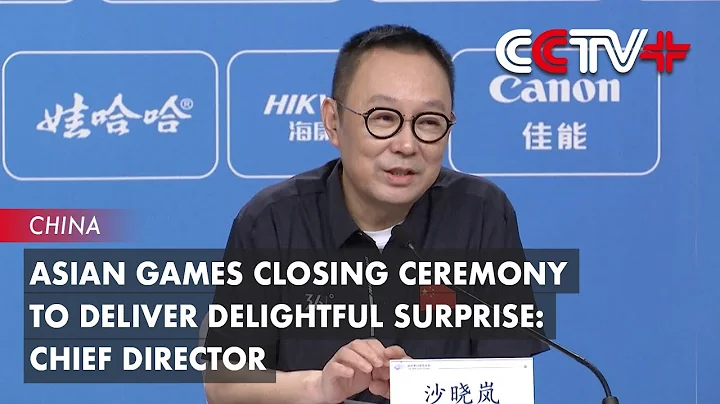 Asian Games Closing Ceremony to Deliver Delightful Surprise: Chief Director - DayDayNews