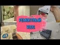 Ремонтный VLOG /  Покупки Hoff, IKEA, H&M home, AliExpress / Косяки строителей /  Nataly4you