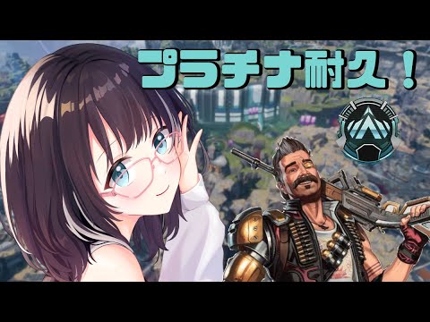 【ApexLegends】プラチナ目指してランク！！w/ザビさん #ApexLegends #Vtuber #ヒューズ