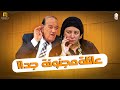 فيلم عائلة مجنونة جدا في أول أيام عيد الأضحى بطولة عبلة كامل وحسن حسني 