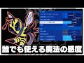 CRのPAD最強が1年研究した最強の感度をお見せします。【Fortnite/フォートナイト】