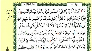 الصفحة 72:سورة آل عمران من الآية :166-173