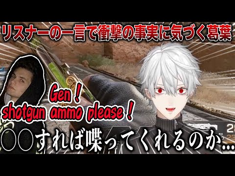 英語学習中、リスナーの一言で衝撃が走る葛葉【葛葉/Genburten /Apex切り抜き】