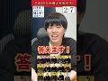 複数人アキネーター【徳川将軍】