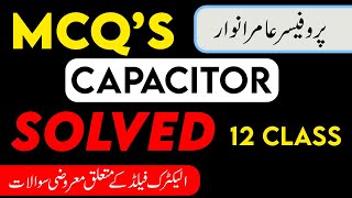 Solved problems/MCQs on Capacitors (Part-1) II Chapter : Electrostatic Potential and Capacitance II