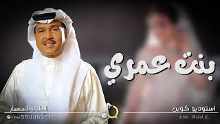 زفة بنت عمري محمد عبده اجمل زفة عروسين زفات 