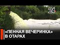 Вспенилось озеро в поселке Отары. Экологи берут пробы, местные жители строят догадки