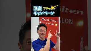 59店舗限定】ココロもカラダも癒される「酸素カプセル」ワンコイン体感