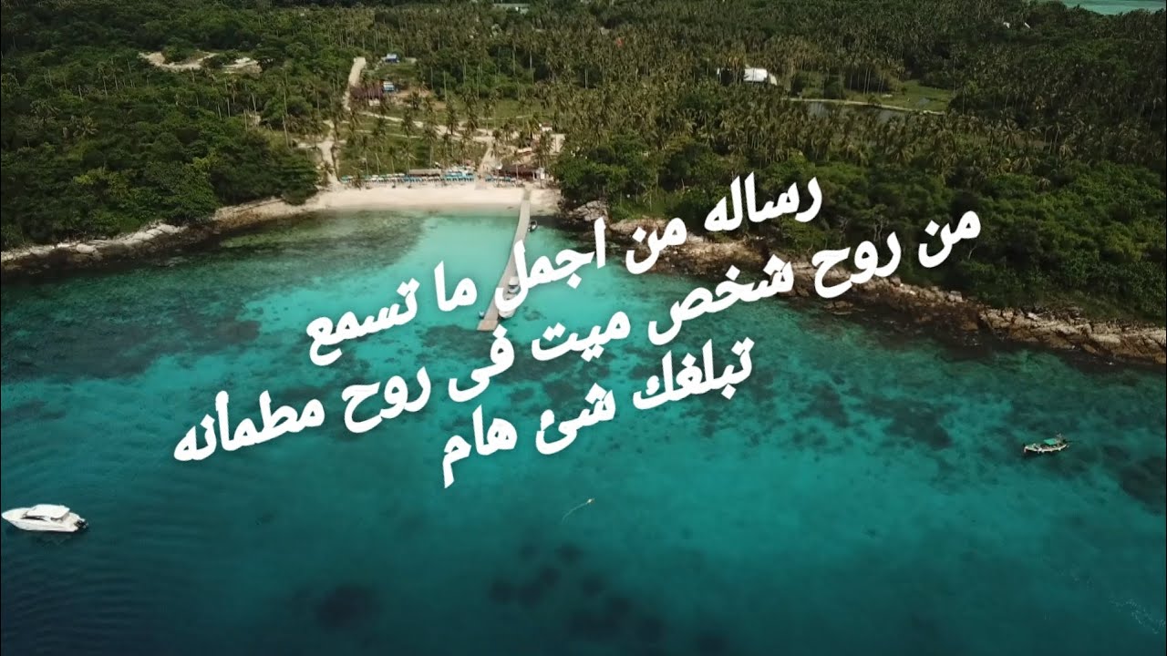 رساله هامه جدا من اجمل ما تسمع من روح شخص متوفى روح مكانه تبلغك شىء هام