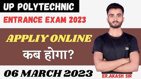 UP Polytechnic Entrance Exam 2023 Kab Hoga || Polytechnic Entrance Exam Form Kab Bhra Jayega || #GPL