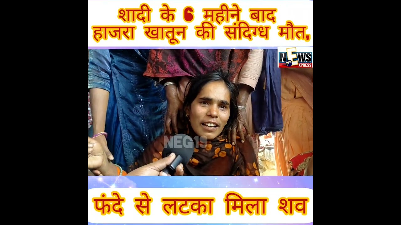 गोड्डा:- मेहरमा थाना क्षेत्र के डोय हरिपुर गांव की घटना से इलाके में सनसनी। जांच में जुटी पुलिस...