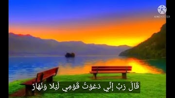 الشيخ أُبي احمد - ما تيسر من سوره نوح - من صلاة الفجر - ١٨ ذو القعدة ١٤٤٢ هـ