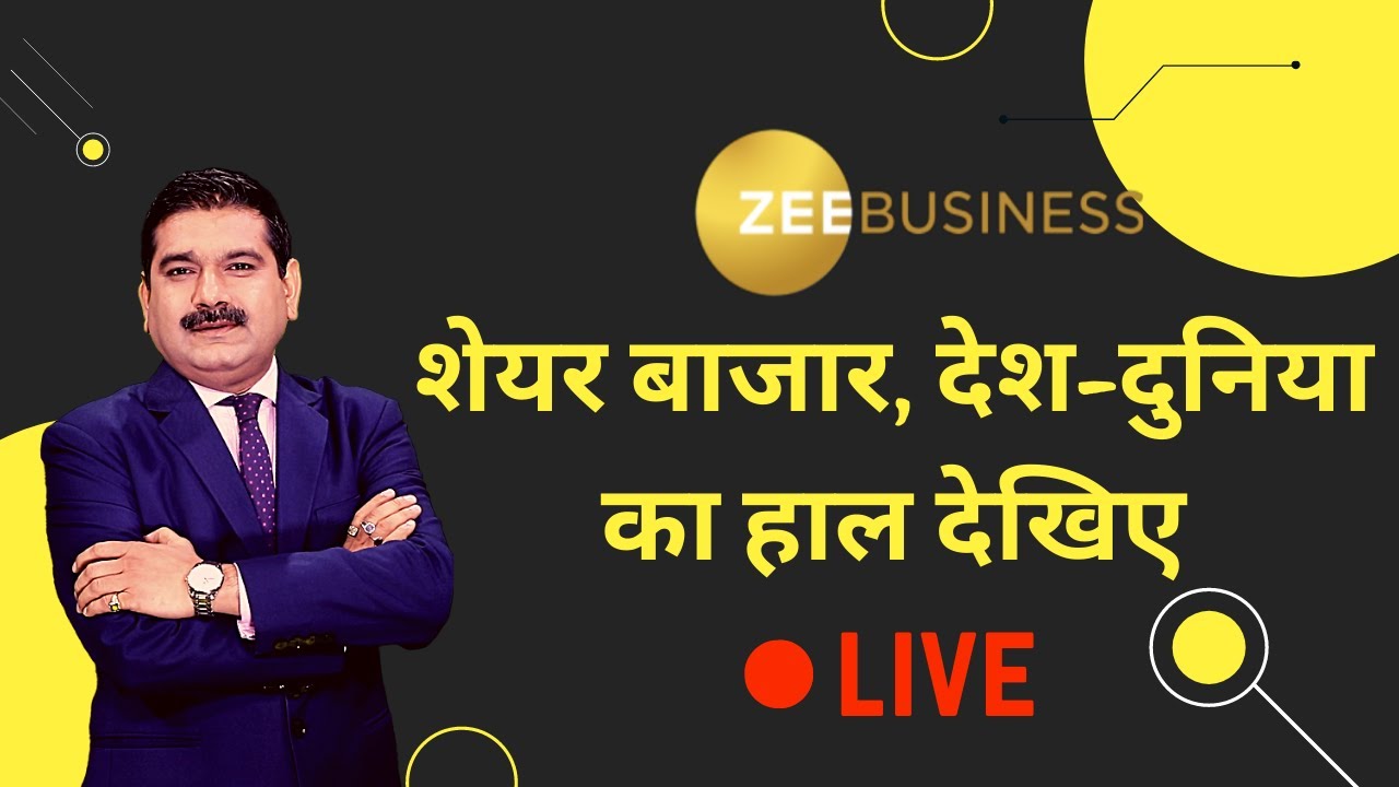 Share Bazaar LIVE | Business & Financial News | Stock Market | 4th October 2021