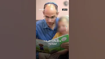 كتاب أطفال إسرائيلي يدعو لغزو لبنان 