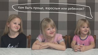 Интересные вопросы детям разного возраста | Смирновы LIFE