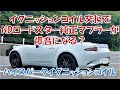 イグニッションコイル交換で純正マフラーが爆音になる？/BMWとND ロードスター、２台持ちは大変です【GOCCHIチャンネル】