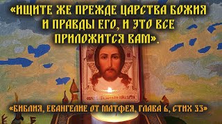 Родовая Молитва вычитка на исправление судьбы🙏на открытие духовного канала для защиты и очищения🔥🧲