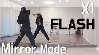 [Kpop] 엑스원(X1)-플래시(FLASH) 안무 커버댄스 Cover Dance Mirror Mode