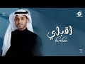 اقبلي وطلي كالبدر بدون اسماء برهان اجمل زفة عروس زفة الصلاة على النبي سيدي خير الانام 