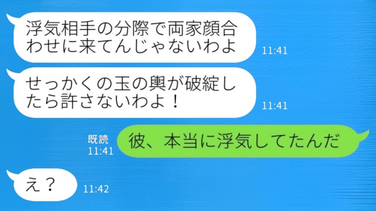 両家顔合わせで義母にワインをかけられ追い出された私「彼、浮気してるんですか？」→ 親公認の二股で婚約破棄