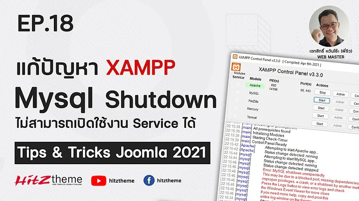 Ep.18 แก้ปัญหา XAMPP Mysql Shutdown - Tips and Tricks  joomla 2021