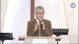 寇紹恩牧師主日敬拜:如何『進入命定』 2020.01.19