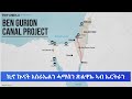ኪኖ ኲናት እስራኤልን ሓማስን ጽልዋኡ ኣብ ኤርትራን