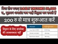 Bina Team Ke Daily 50,000 Income । Investment Mlm । Add View Mlm । Auto Pool Mlm । Vision Trades