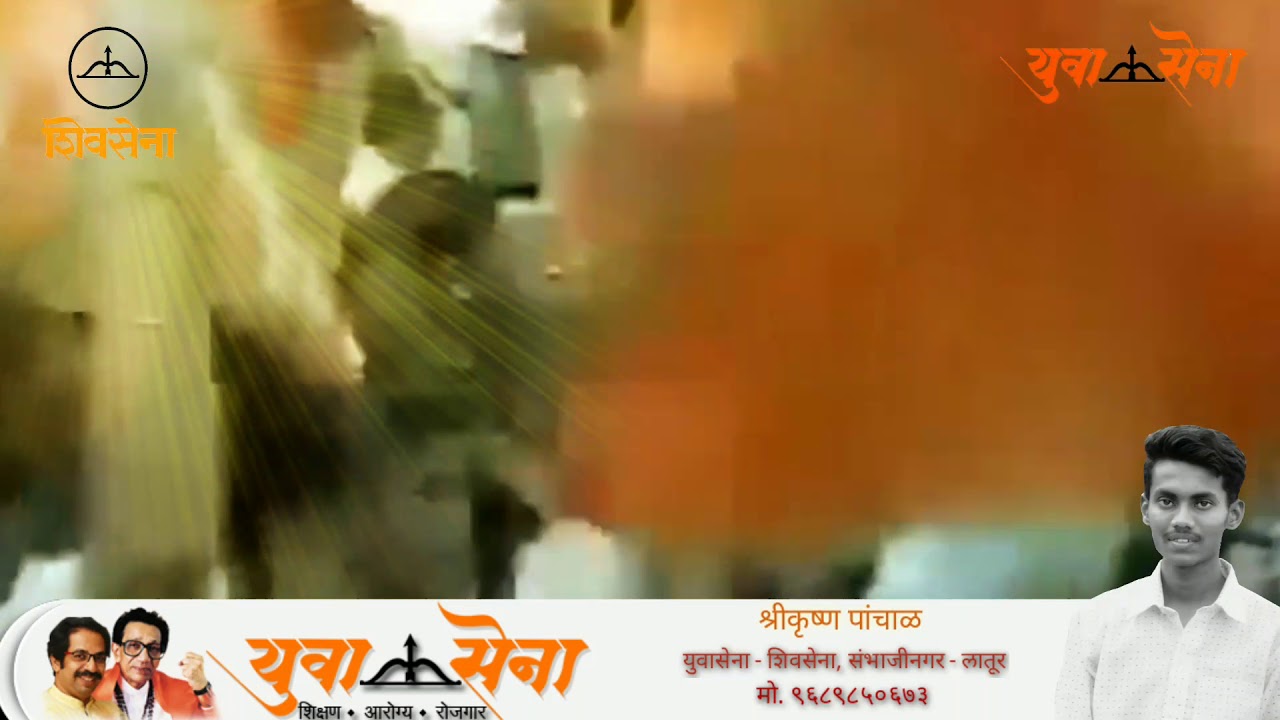 ⛳Shisvena- yuvasena ⛳ SAMBHAJINAGAR (AURANGABAD)- LATUR