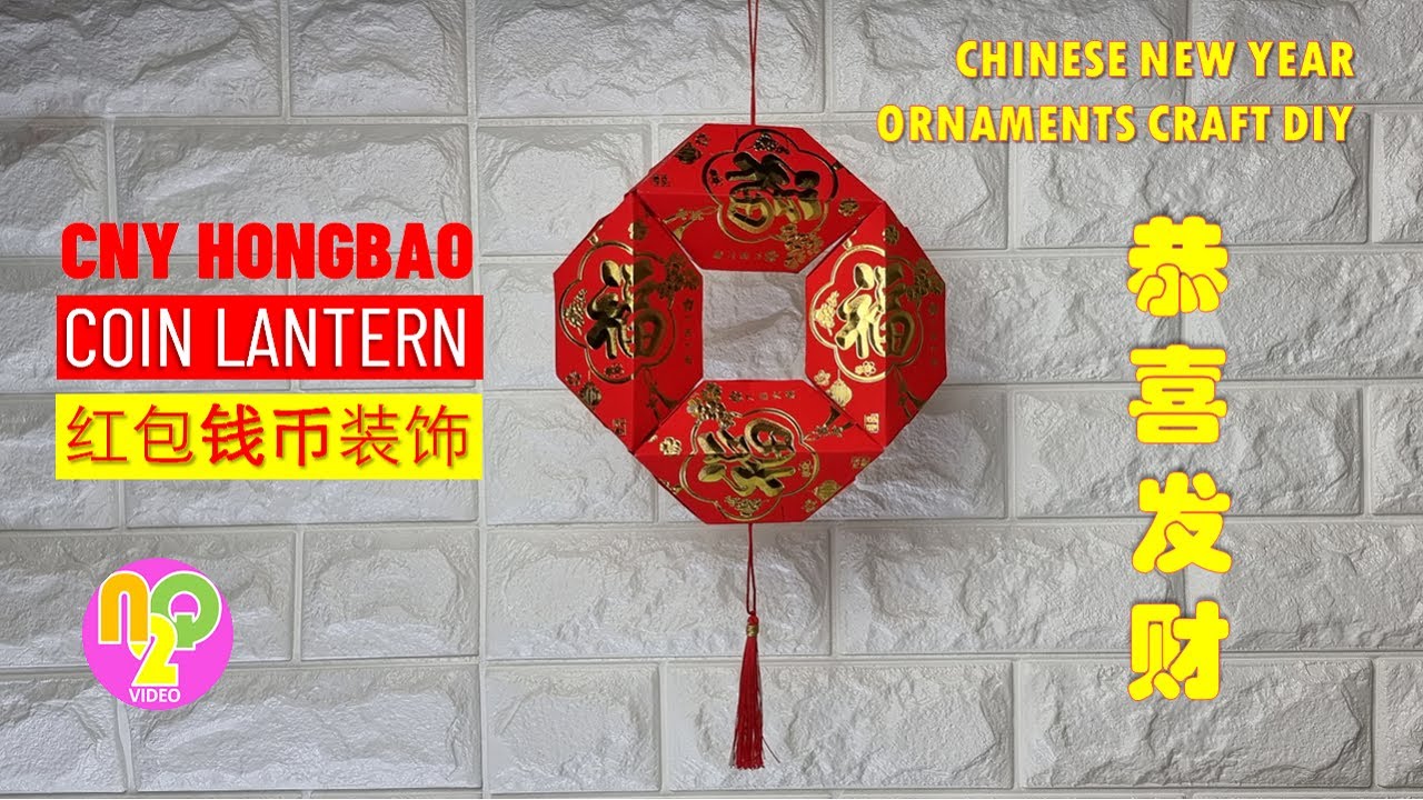 Coin Lantern from Red Packet DIY | Lampion Koin Angpao | 钱币红包灯笼制作