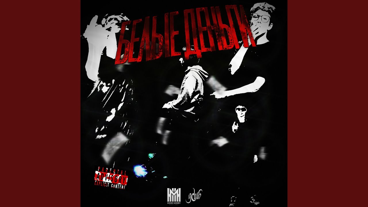 YouTube पर Белые деньги देखें YouTube पर Белые деньги देखें