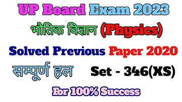 Solved Physics Paper 2020, Hindi Medium, भौतिक विज्ञान, Set- 346(XS) #upboardexam2023 #class12 set-1
