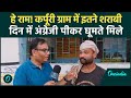 Bihar Chunav: कर्पूरी ग्राम में शराबियों का बोलबाला, लड़के ने बड़ा खुलासा कर दिया | वनइंडिया हिंदी