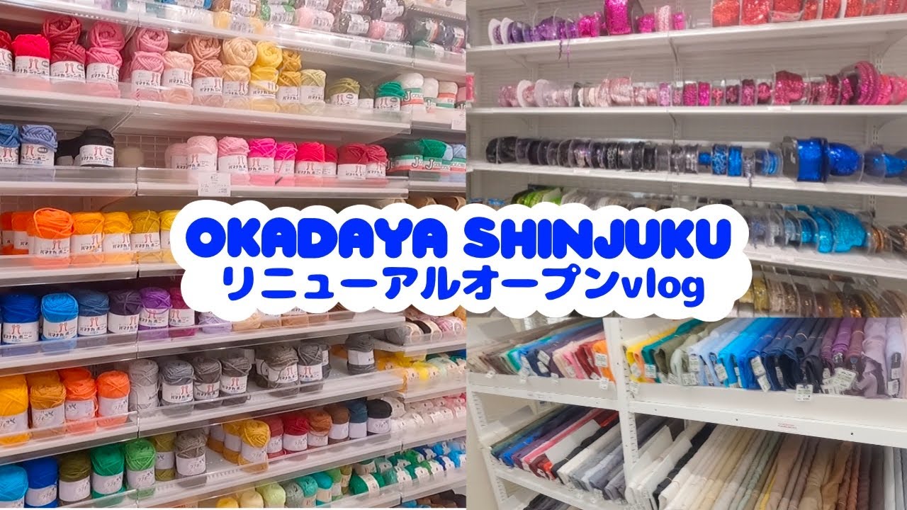 日本一？！の品揃えになった新宿オカダヤのリニューアルオープンに行ってきた！