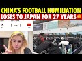 中国サッカー代表チーム 数十億ドルの損失を出した不名誉な記録で27年間日本に敗北 中国サッカー代表チーム 数十億ドルの損失を出した不名誉な記録で27年間日本に敗北